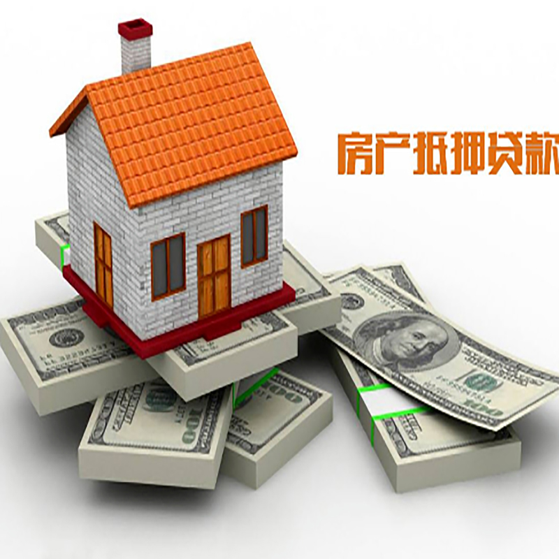 奉新房产抵押贷款年限|银行住房抵押贷款|按揭房抵押贷款