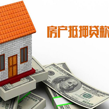 奉新房屋抵押贷款后如何办理保险?