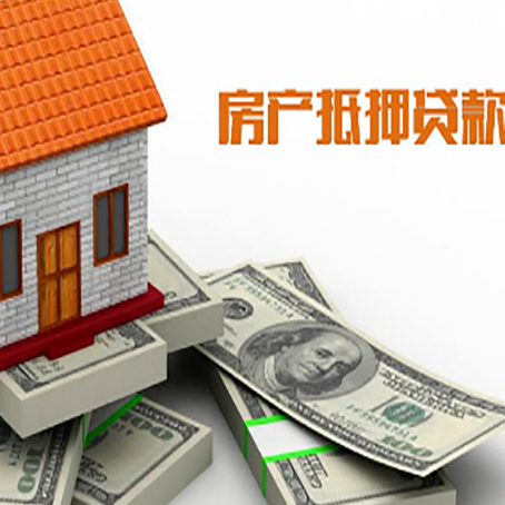 奉新按揭房抵押贷款逾期怎么办?
