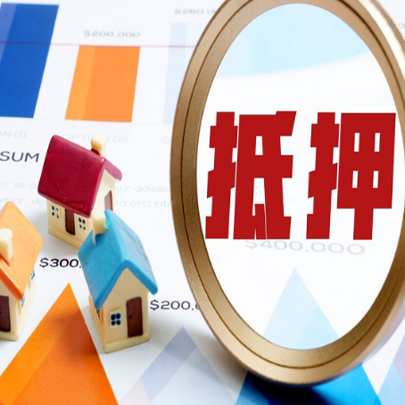 奉新房屋抵押贷款可以拿来做什么呢?