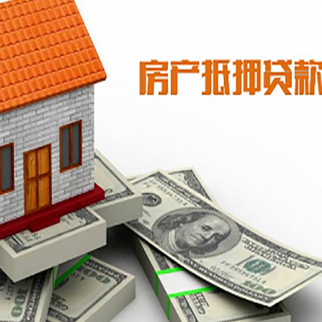 奉新房屋抵押贷款公司服务费一般是多少?