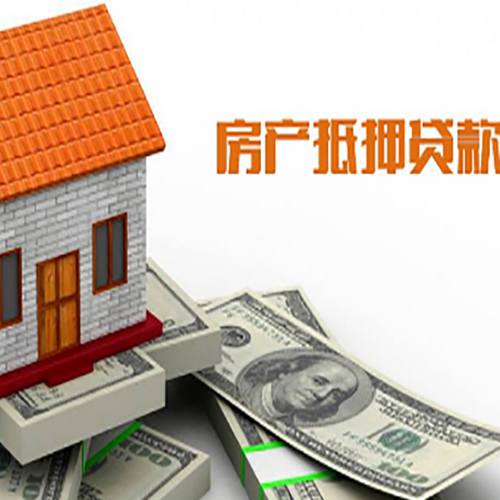 奉新房产抵押贷款的年利率是多少？